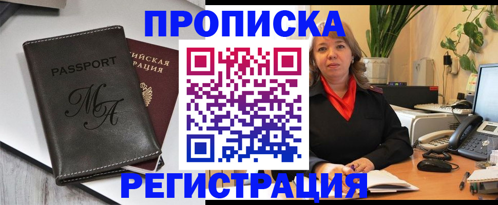 прописка гарантия в Кашине