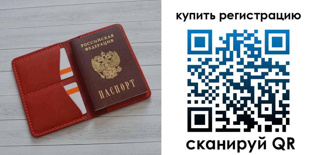 прописка ребенка в Кашине