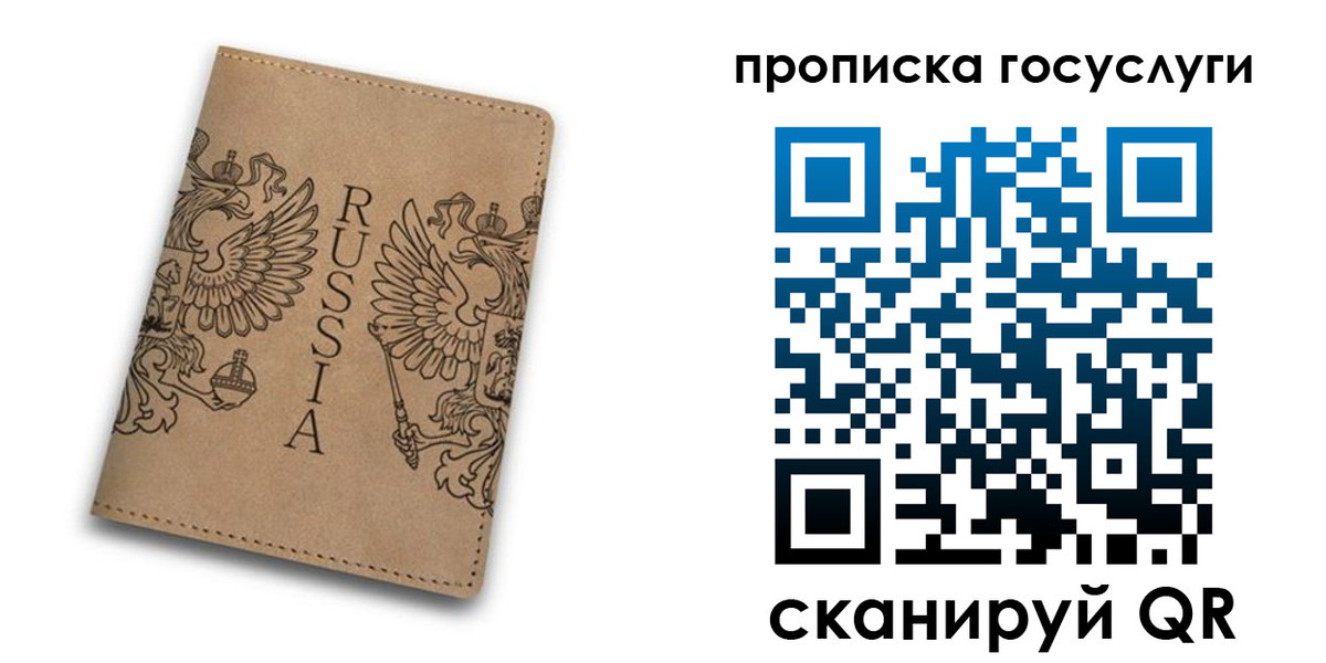 временная регистрация недорого в Кашине