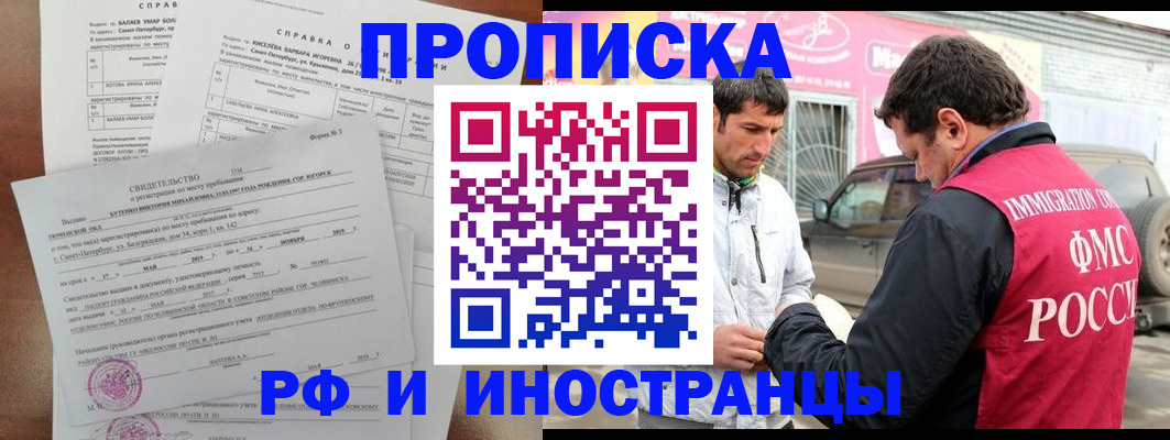 временная регистрация гарантия в Кашине