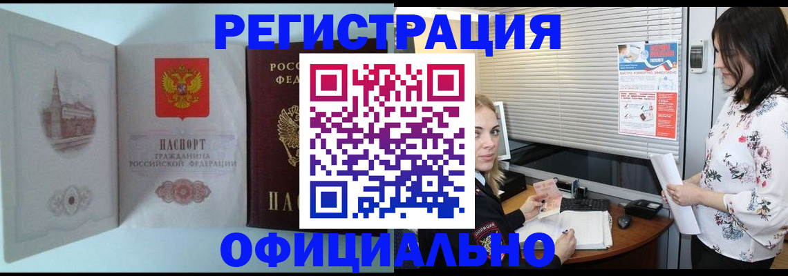 временная регистрация поиск в Кашине