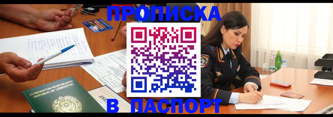 прописка для кредита в Кашине