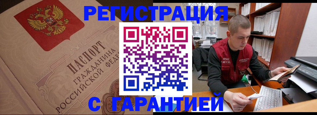 прописка штамп в Кашине