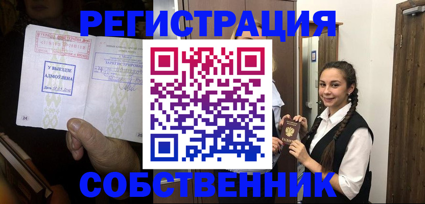 временная регистрация гарантия в Кашине
