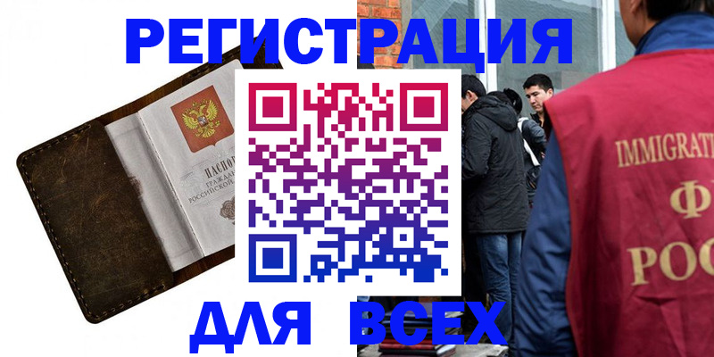 временная регистрация госуслуги в Кашине