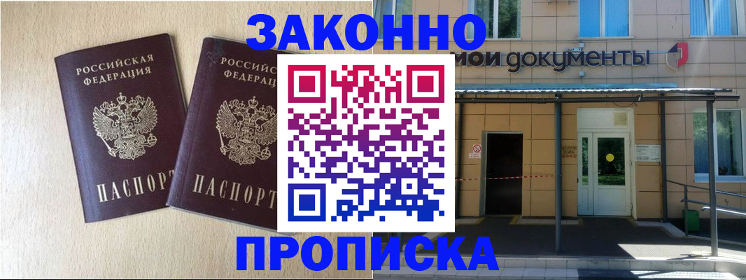 временная регистрация в квартире в Кашине